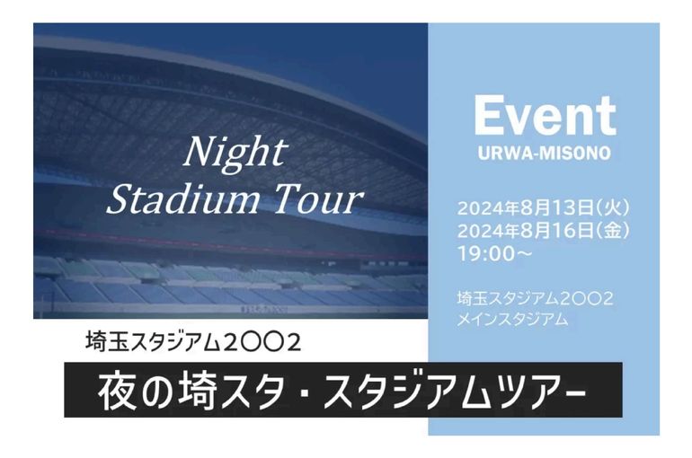 Saitama Stadium at night