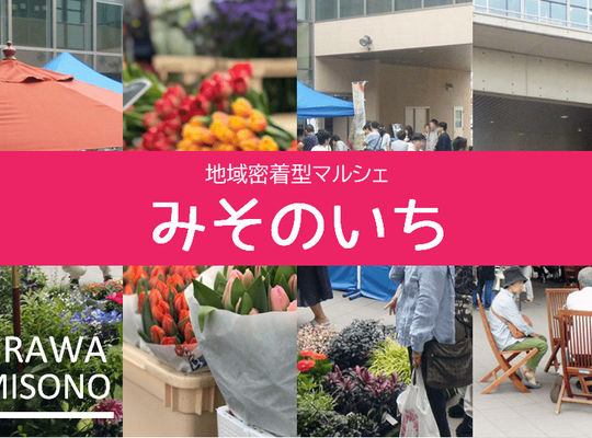 Misoichi