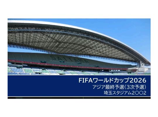 Saitama Stadium World Cup