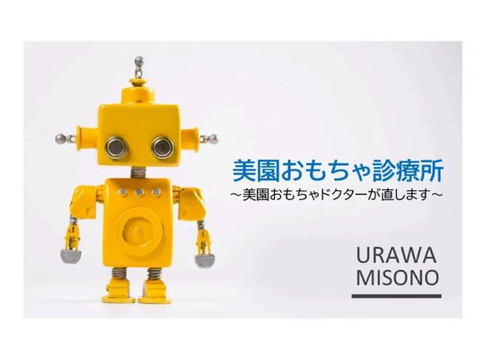 Misono Toy Clinic