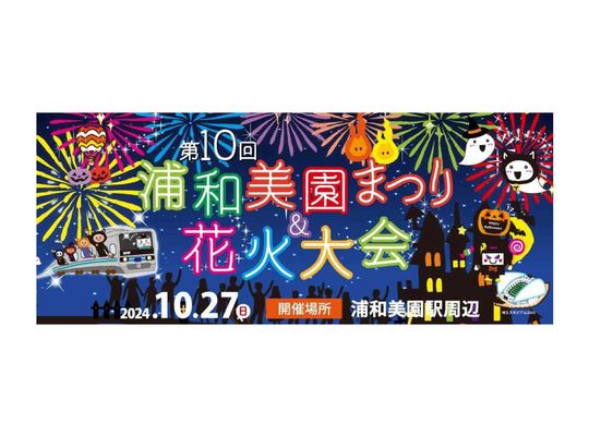 Misono Festival Poster