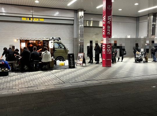 Urawa Misono Station