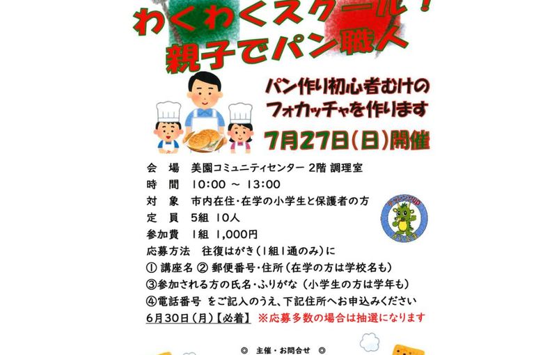 Misono Community Center