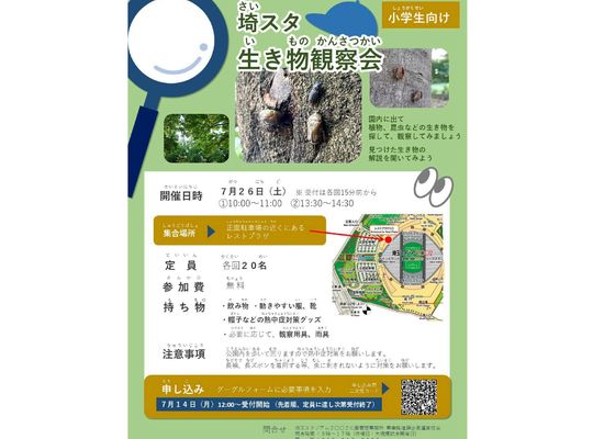 埼スタ