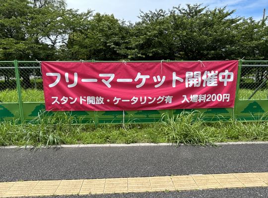 Saitama Sta Flea Market