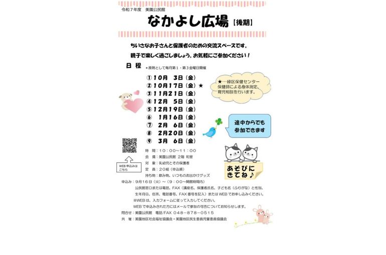 Misono Community Center